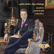 انگیزشی 2  Motivational